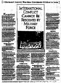 意見広告　1991年3月18日　ニューヨークタイムス