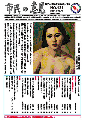 表紙131号