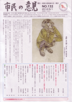 表紙132号