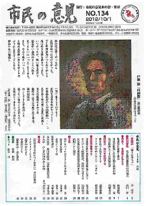 表紙134号