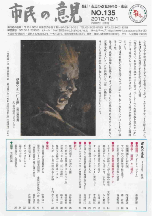 表紙135号