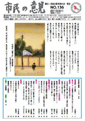 表紙136号