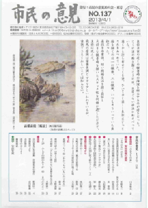 表紙137号