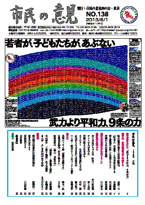 表紙137号