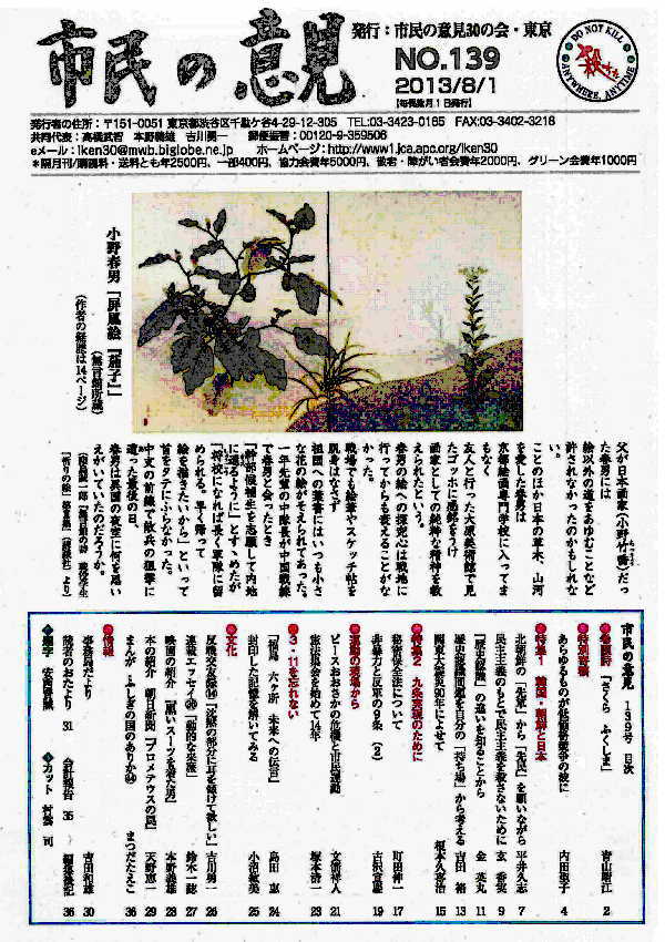 表紙139号