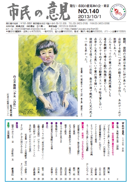 表紙140号