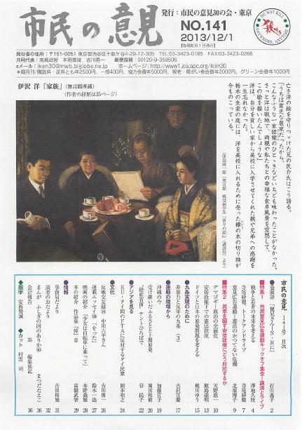 表紙141号