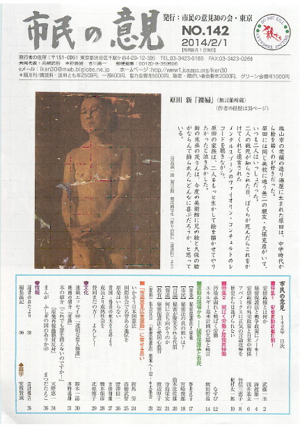 表紙141号