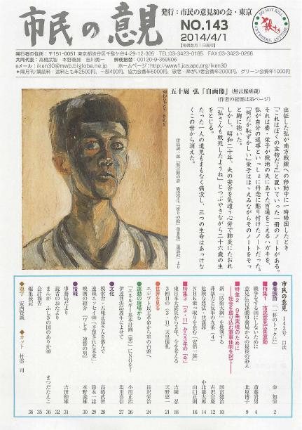 表紙143号