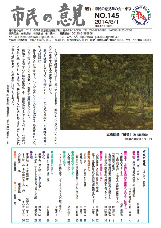 表紙145号